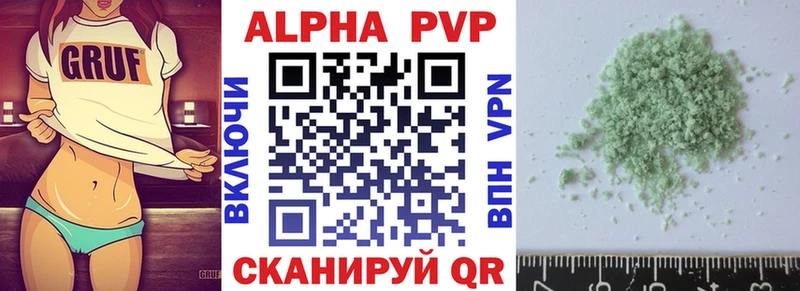 Alfa_PVP крисы CK  Георгиевск 
