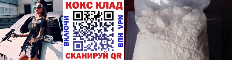 Cocaine 98% Георгиевск