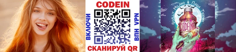 Кодеин Purple Drank  купить наркотики сайты  Георгиевск 