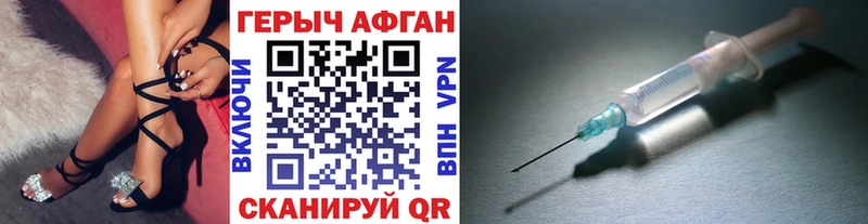Героин гречка  Георгиевск 