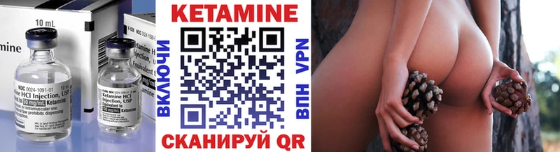 КЕТАМИН VHQ  Георгиевск 