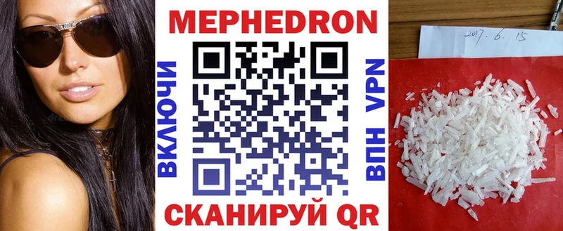 МЯУ-МЯУ mephedrone  Георгиевск 