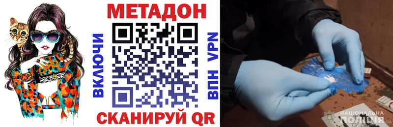 МЕТАДОН мёд  Георгиевск 