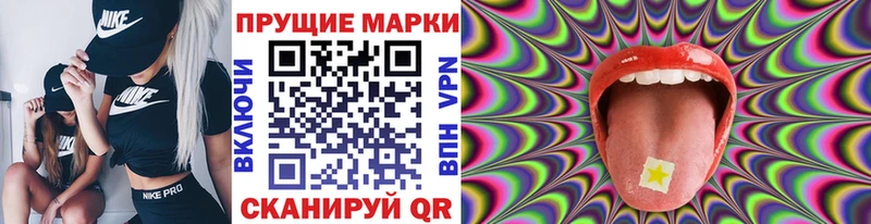Марки 25I-NBOMe 1500мкг  купить наркотики сайты  Георгиевск 